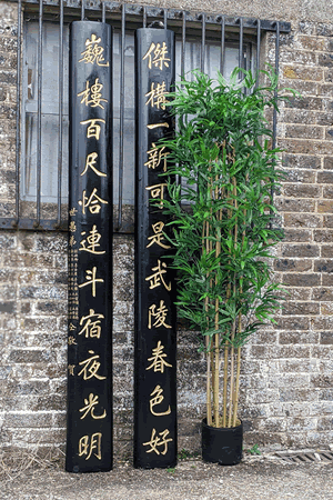 Chinese theme event Decoration 